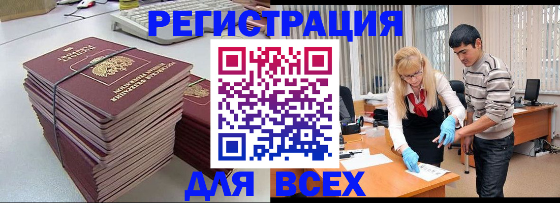 прописка для военкомата в Будённовске