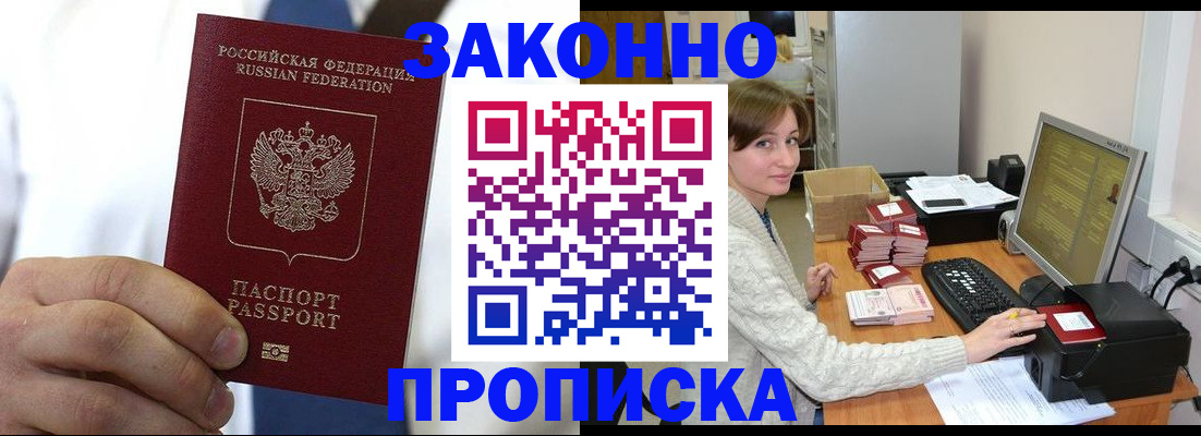 где прописаться в Будённовске