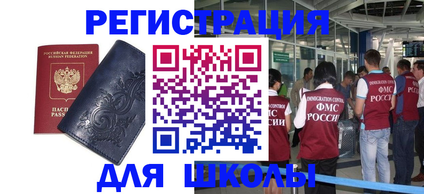 прописка паспорт в Будённовске